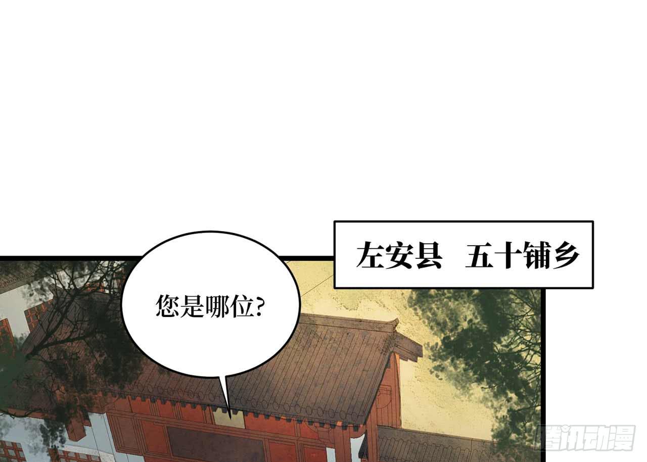 女儿村（十八）学生自会调查清楚(1/3)-第74话