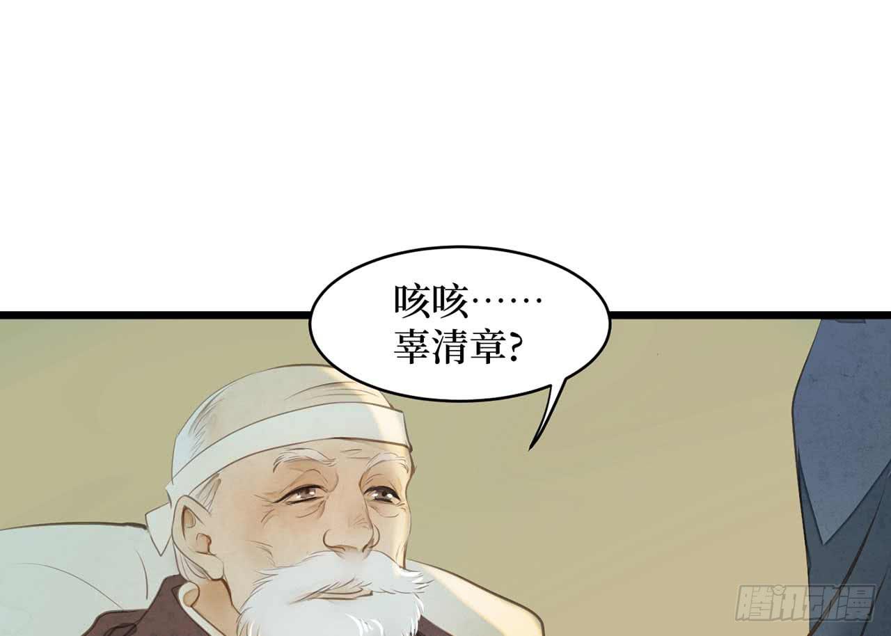 女儿村（十八）学生自会调查清楚(1/3)-第74话