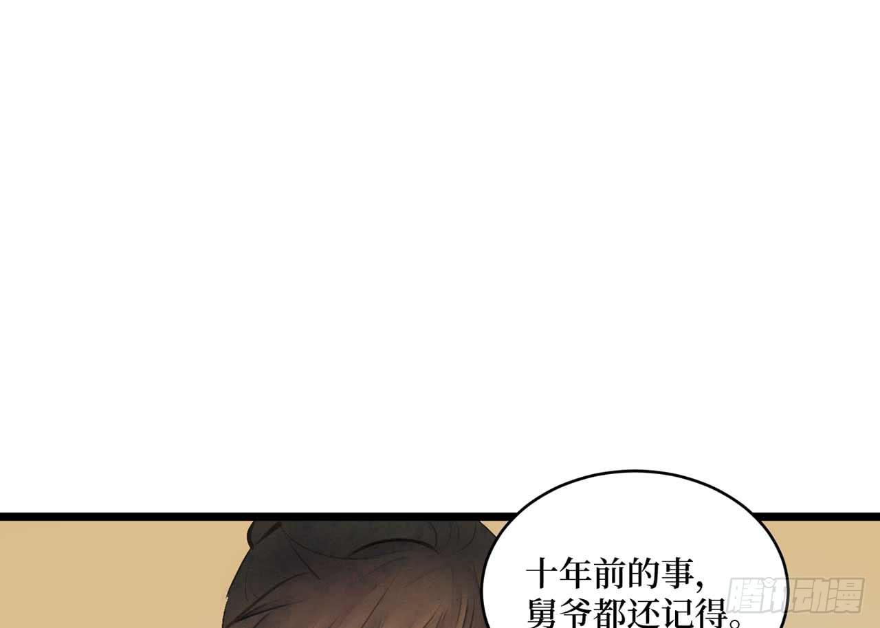 女儿村（十八）学生自会调查清楚(1/3)-第74话