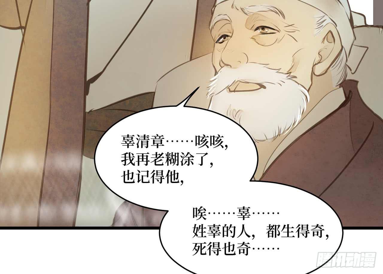女儿村（十八）学生自会调查清楚(1/3)-第74话