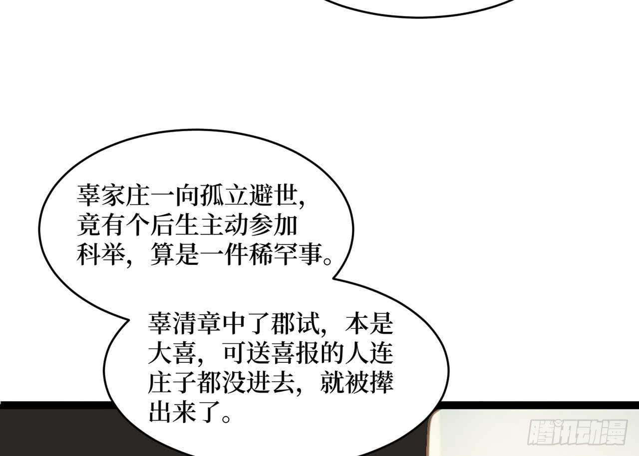 女儿村（十八）学生自会调查清楚(1/3)-第74话