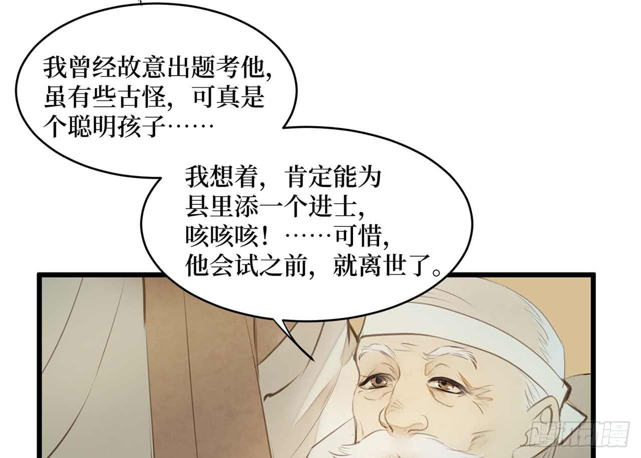 女儿村（十八）学生自会调查清楚(1/3)-第74话