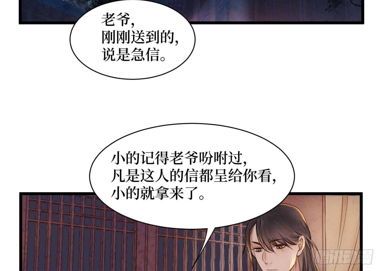 女儿村（十八）学生自会调查清楚(1/3)-第74话