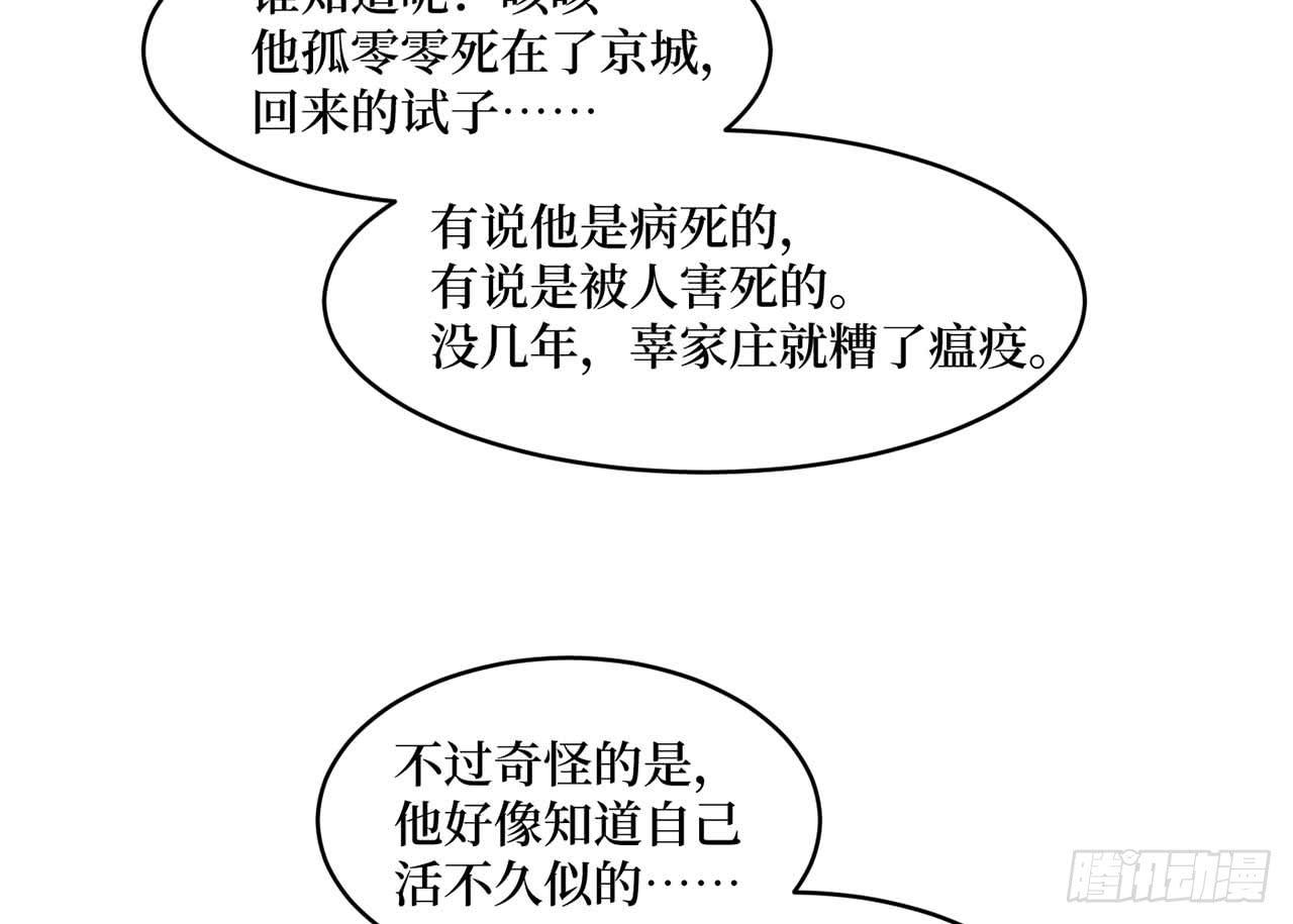 女儿村（十八）学生自会调查清楚(1/3)-第74话