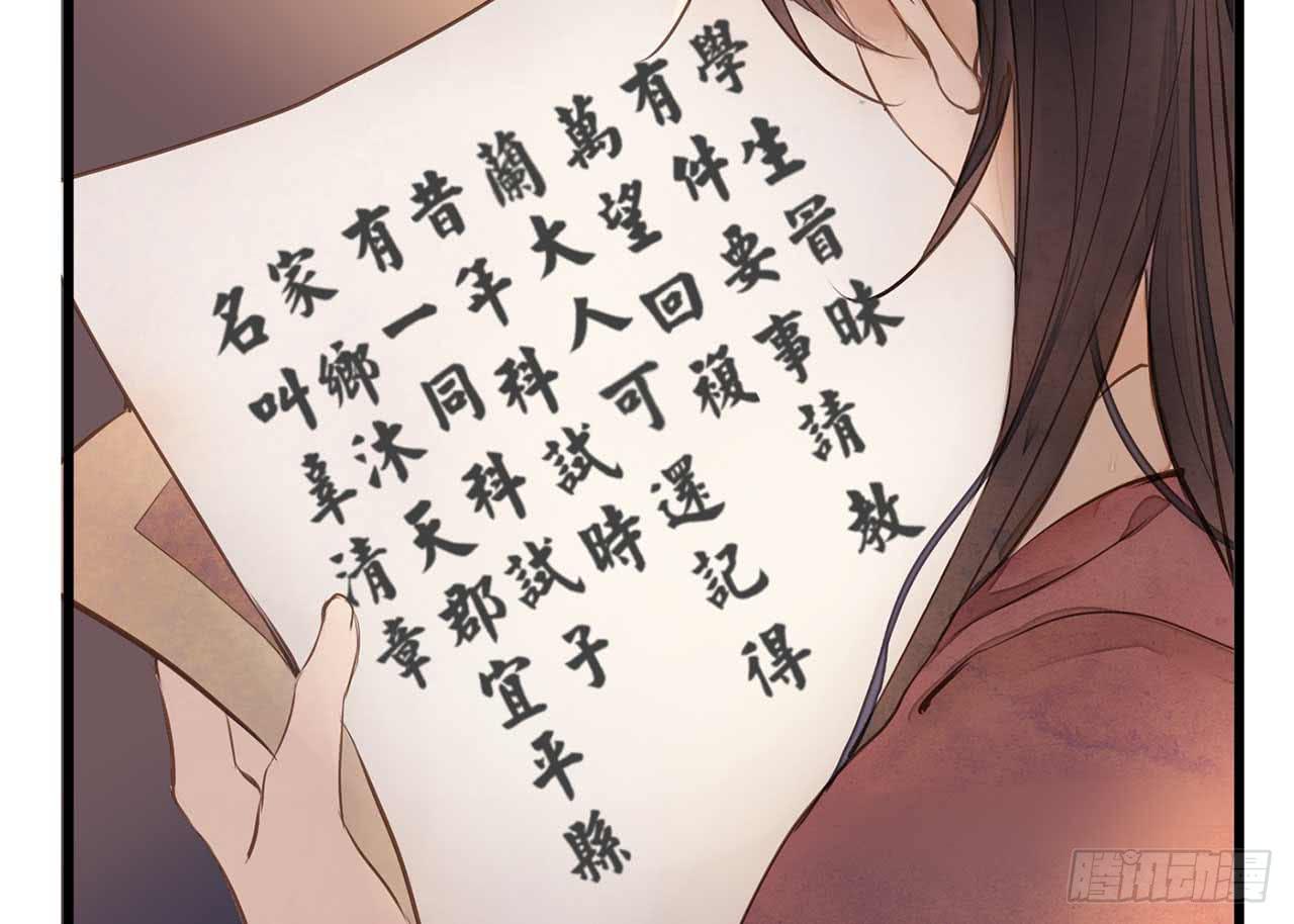 女儿村（十八）学生自会调查清楚(1/3)-第74话