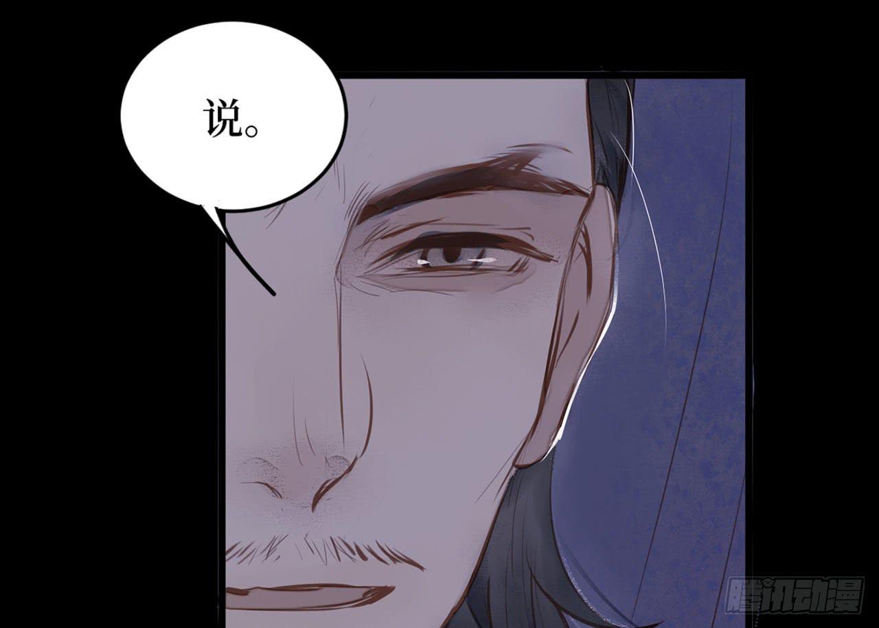 女儿村（二十）他怎么在京城？(1/2)-第76话