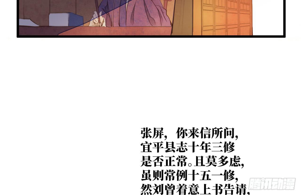 女儿村（二十）他怎么在京城？(1/2)-第76话