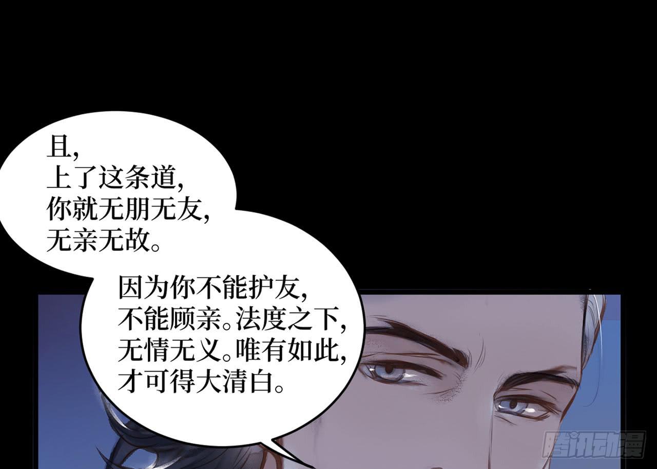女儿村（二十）他怎么在京城？(1/2)-第76话