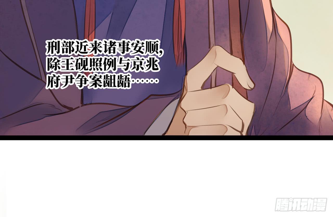 女儿村（二十）他怎么在京城？(1/2)-第76话