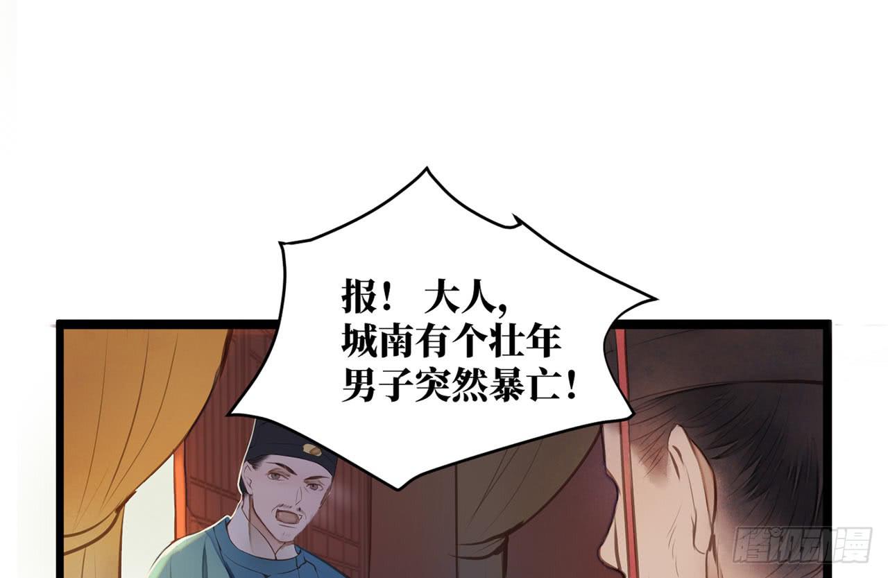 女儿村（二十）他怎么在京城？(1/2)-第76话