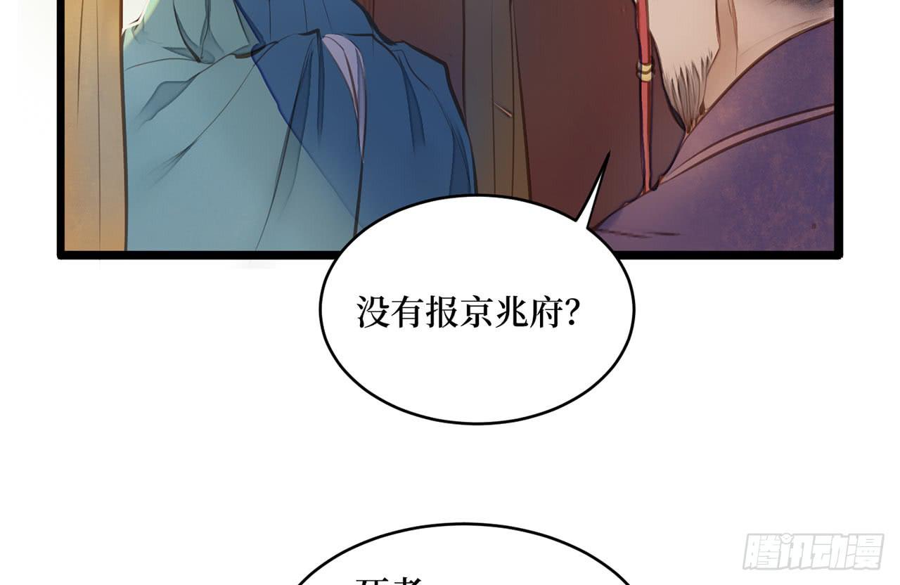 女儿村（二十）他怎么在京城？(1/2)-第76话