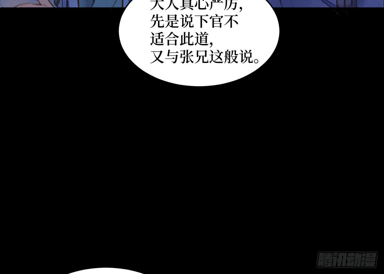 女儿村（二十）他怎么在京城？(1/2)-第76话