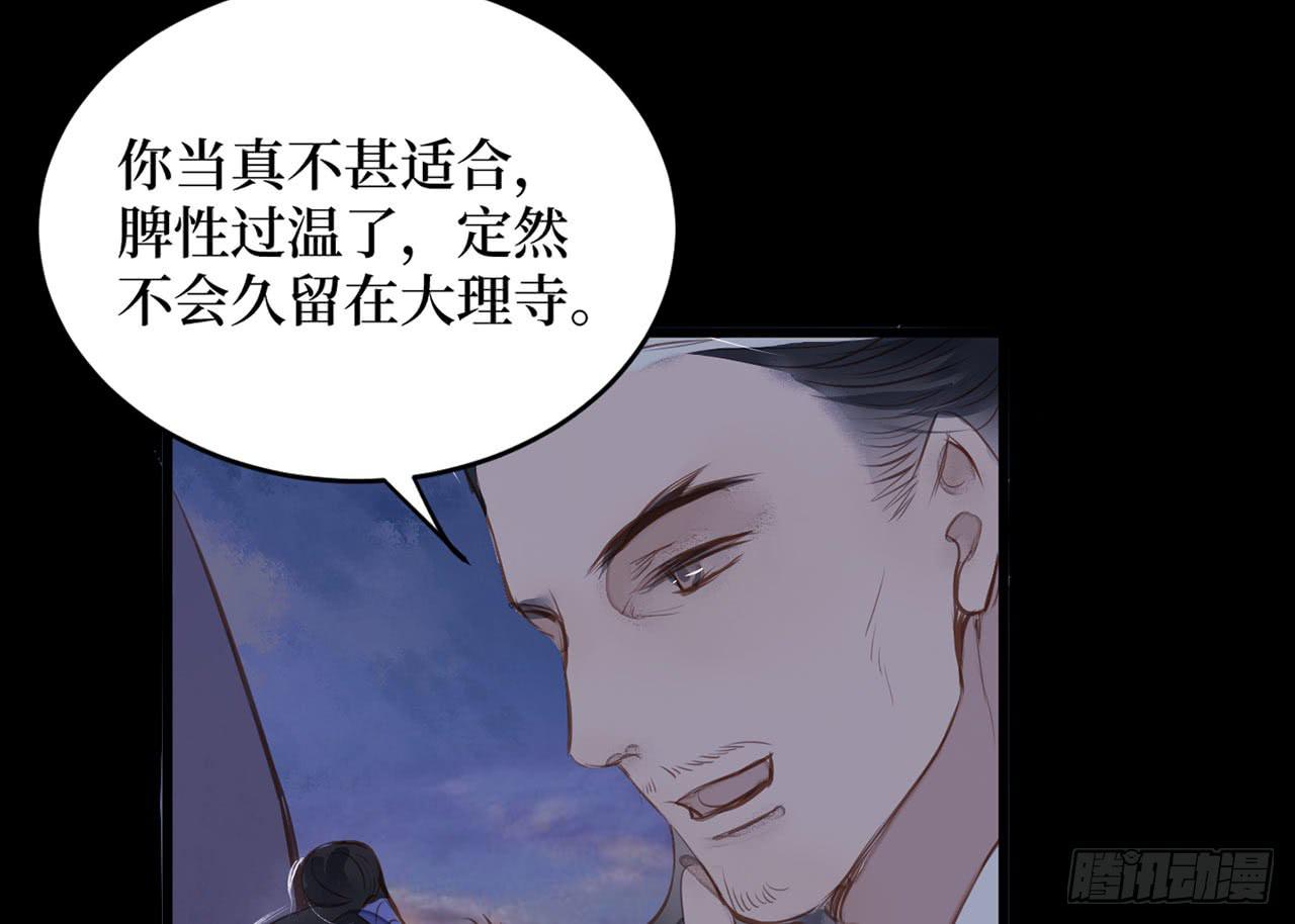 女儿村（二十）他怎么在京城？(1/2)-第76话