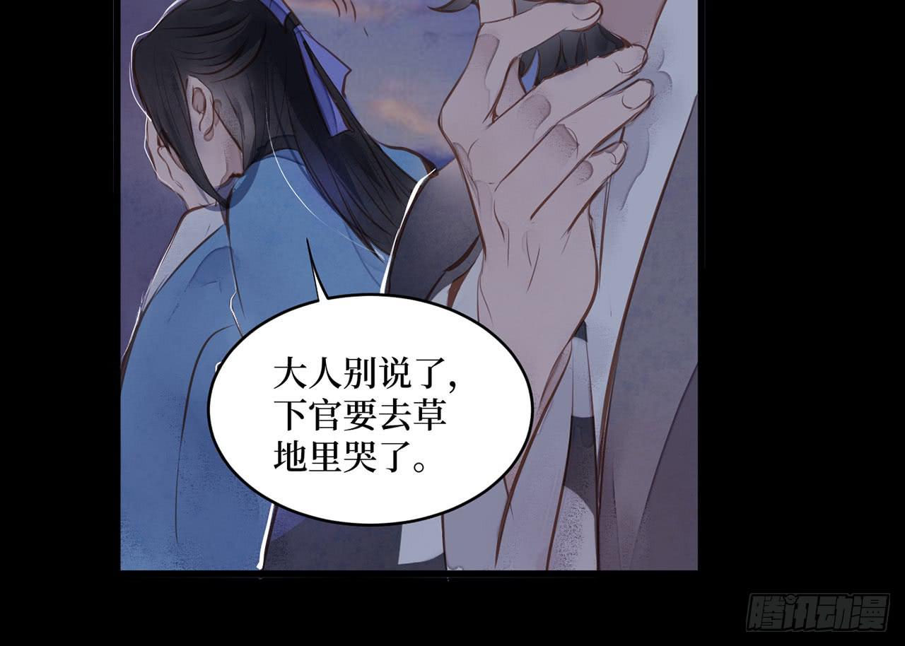 女儿村（二十）他怎么在京城？(1/2)-第76话