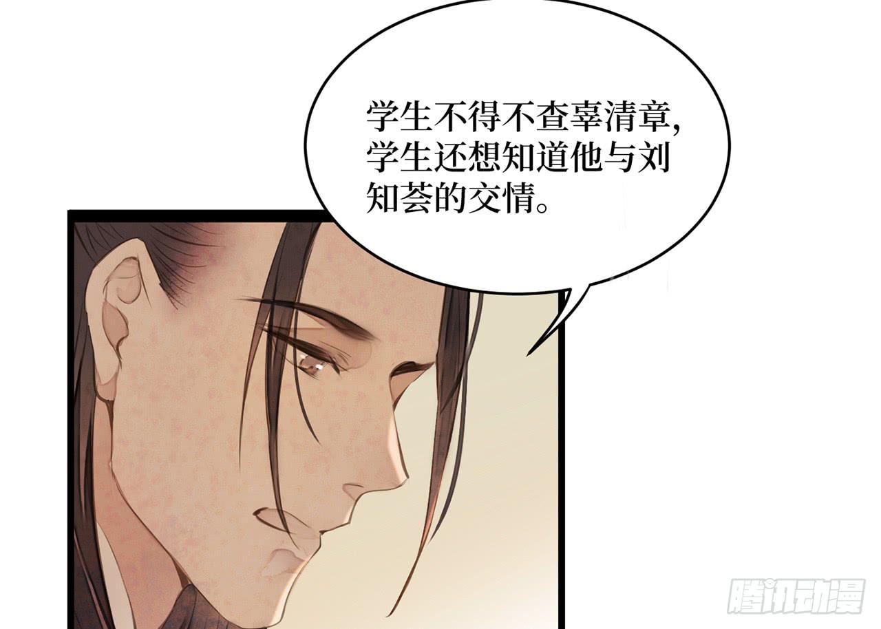 女儿村（二十二）再查就不给吃饭(1/2)-第78话