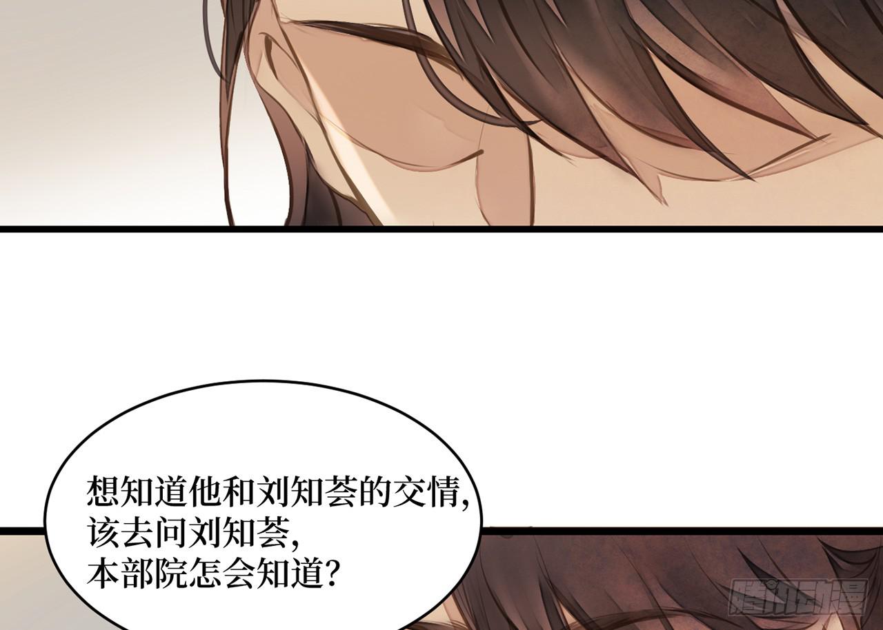 女儿村（二十二）再查就不给吃饭(1/2)-第78话