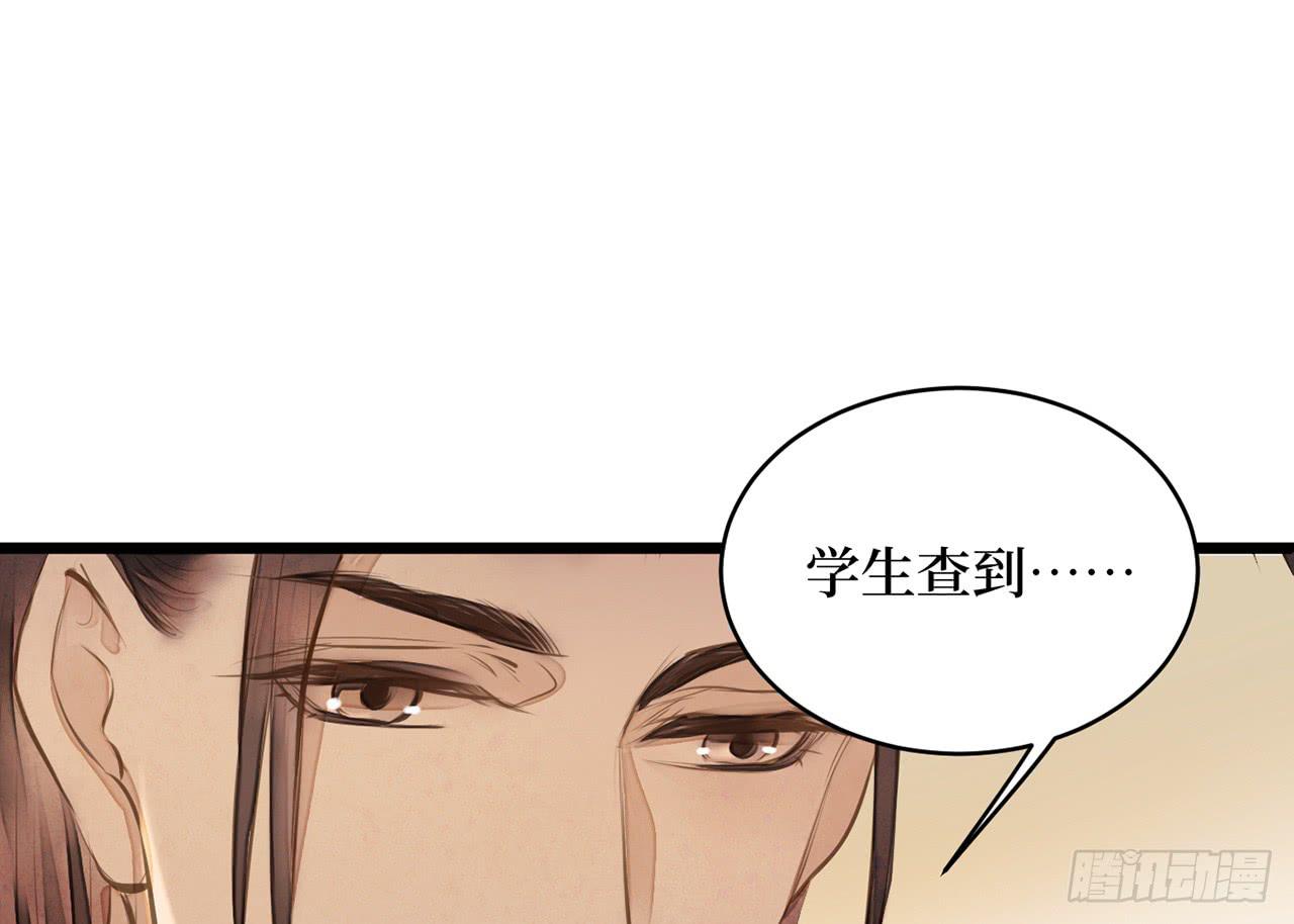 女儿村（二十二）再查就不给吃饭(1/2)-第78话