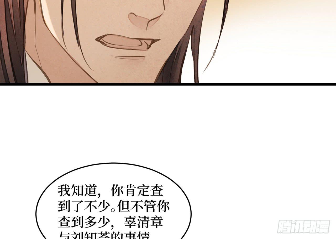 女儿村（二十二）再查就不给吃饭(1/2)-第78话