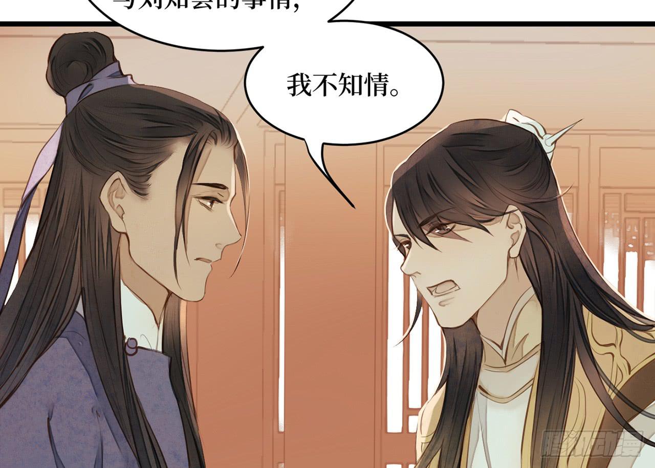 女儿村（二十二）再查就不给吃饭(1/2)-第78话