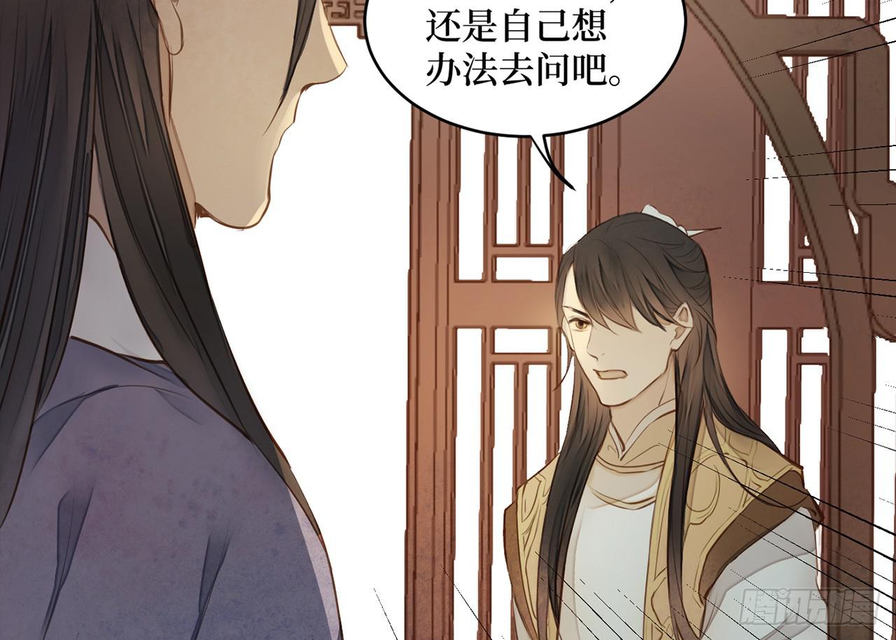 女儿村（二十二）再查就不给吃饭(1/2)-第78话
