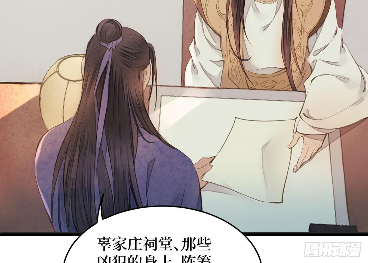 女儿村（二十二）再查就不给吃饭(1/2)-第78话