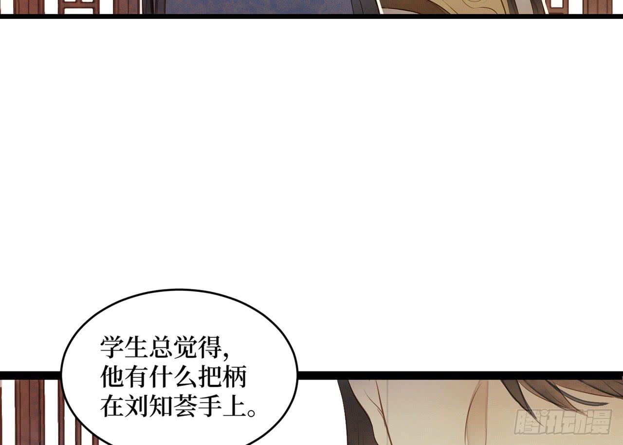 女儿村（二十二）再查就不给吃饭(1/2)-第78话