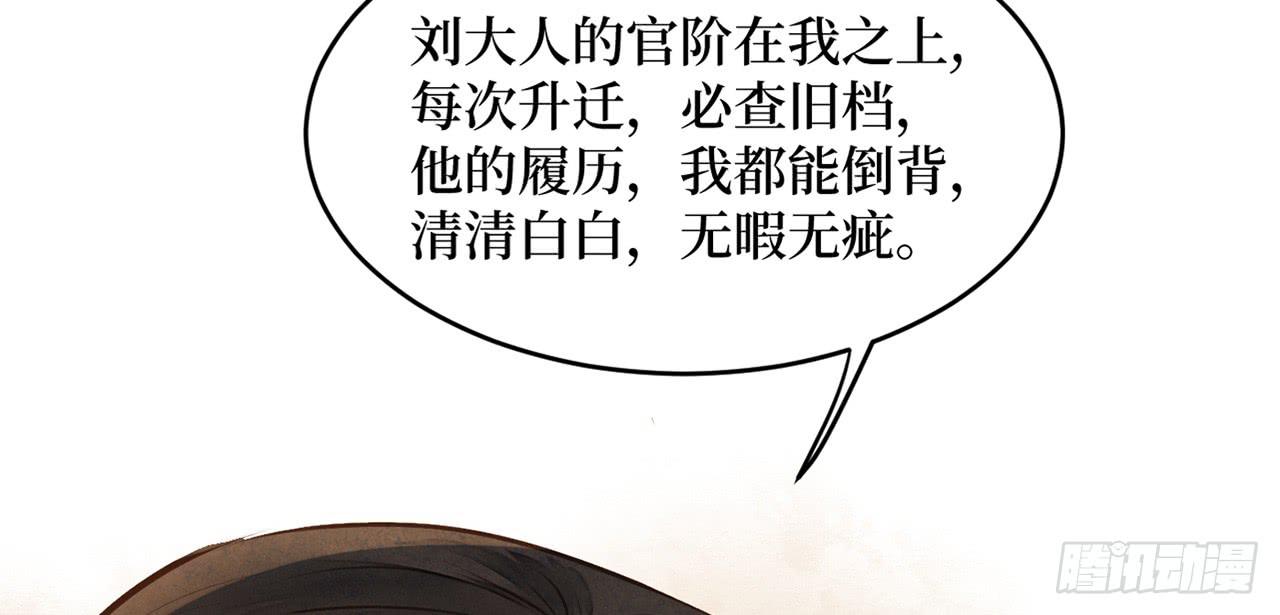 女儿村（二十二）再查就不给吃饭(1/2)-第78话