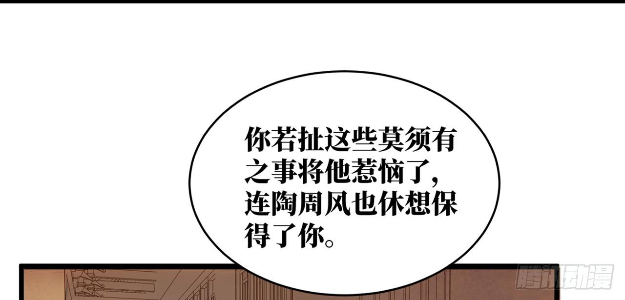 女儿村（二十二）再查就不给吃饭(1/2)-第78话
