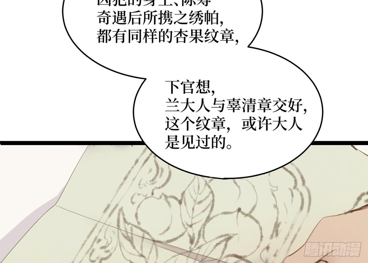 女儿村（二十二）再查就不给吃饭(1/2)-第78话