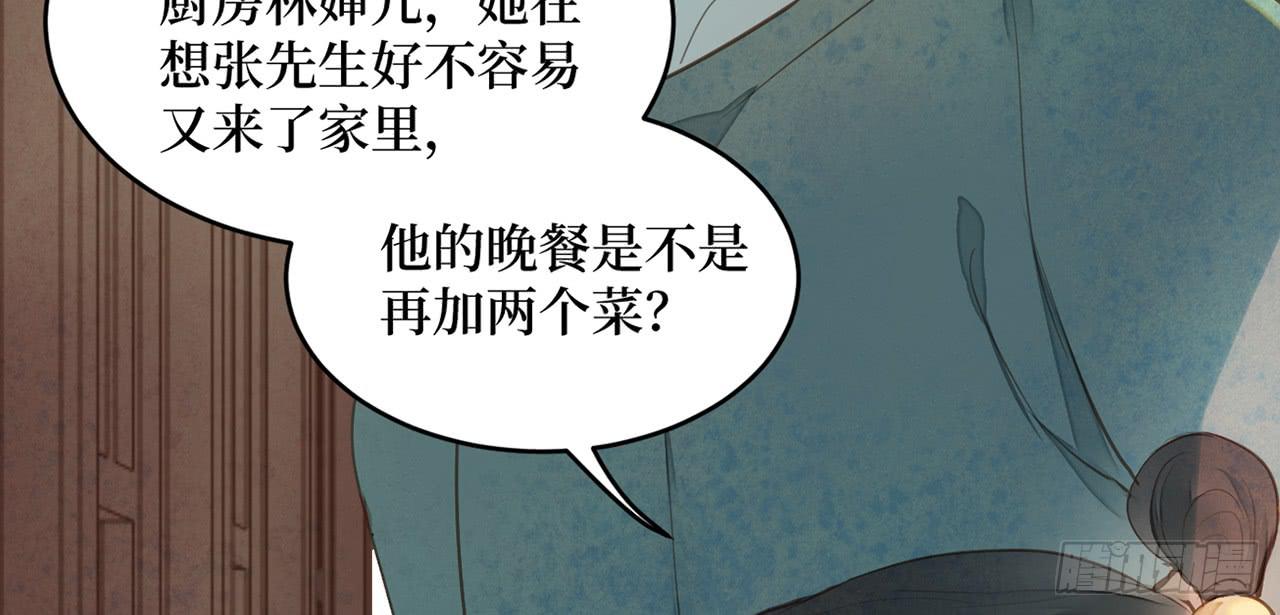 女儿村（二十二）再查就不给吃饭(1/2)-第78话