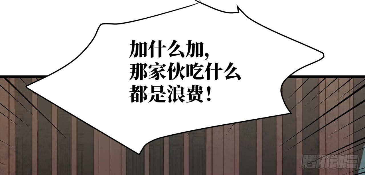 女儿村（二十二）再查就不给吃饭(1/2)-第78话