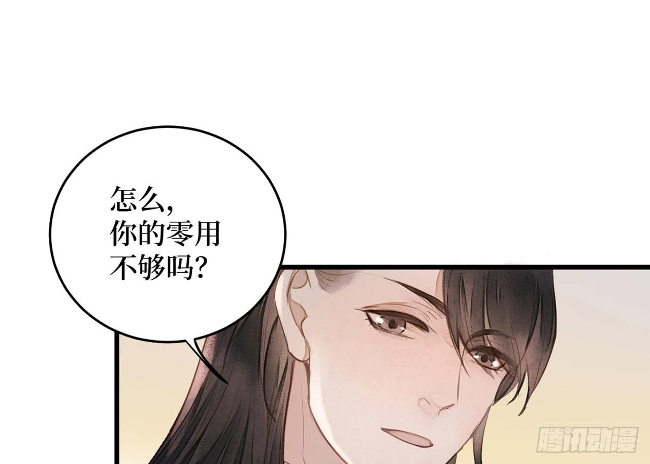 （新年番外）兰徽的宝藏(1/2)-第80话