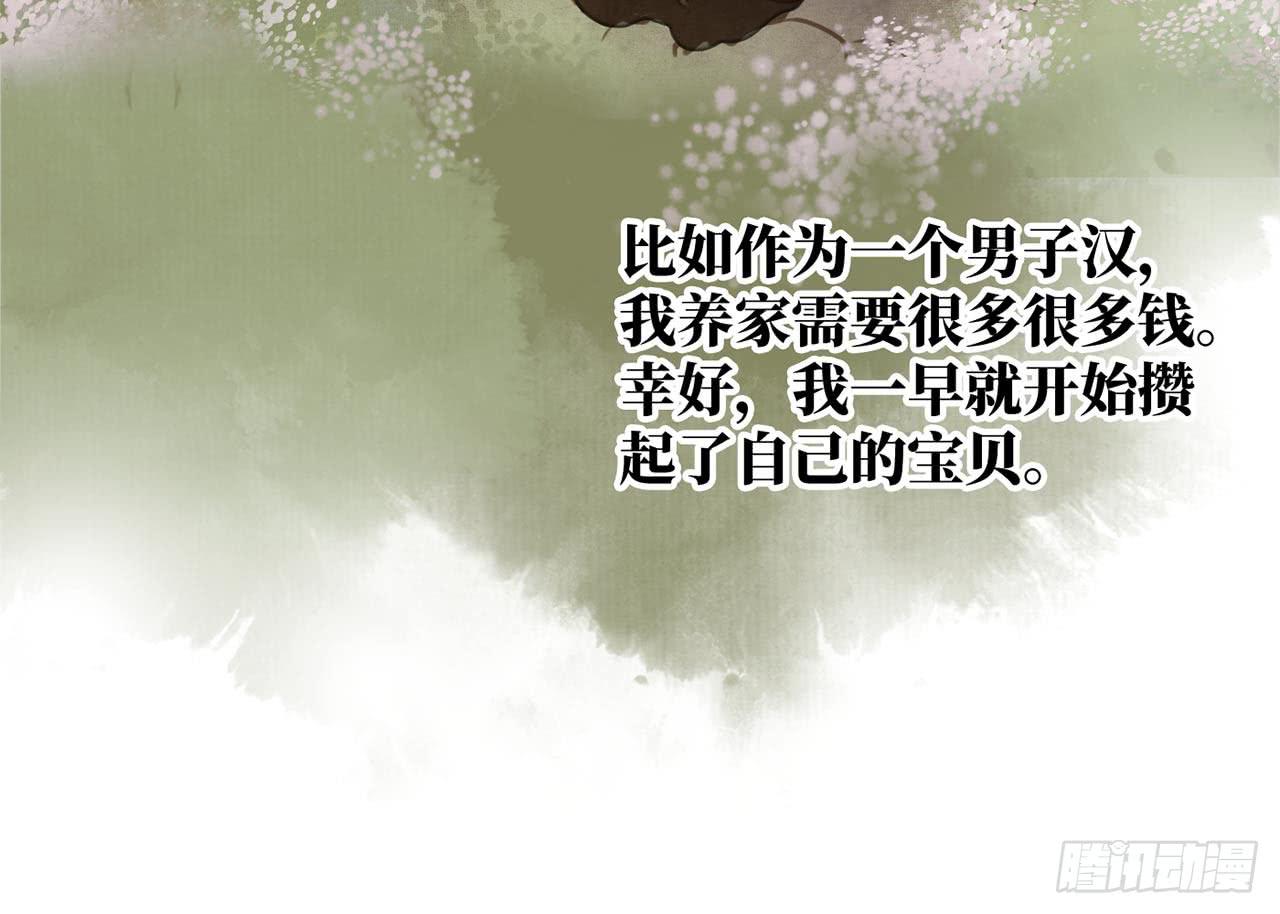 （新年番外）兰徽的宝藏(1/2)-第80话