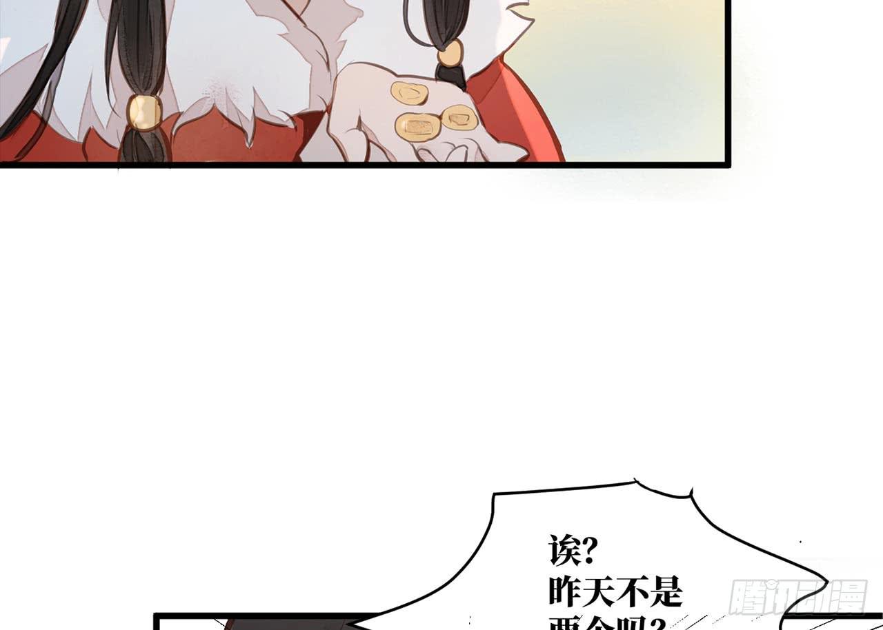 （新年番外）兰徽的宝藏(1/2)-第80话
