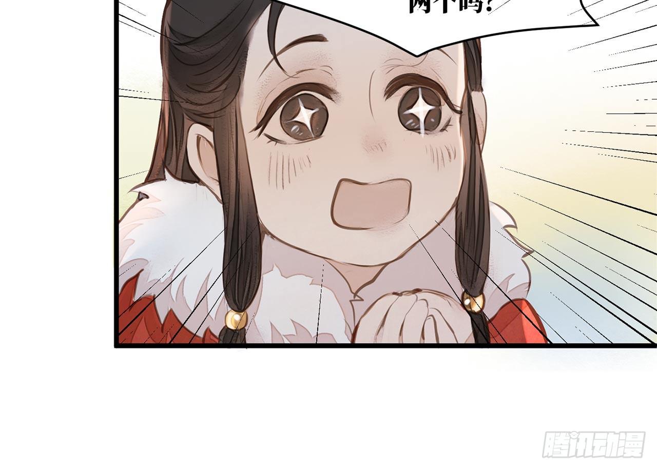 （新年番外）兰徽的宝藏(1/2)-第80话