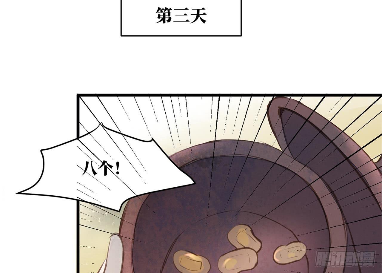 （新年番外）兰徽的宝藏(1/2)-第80话