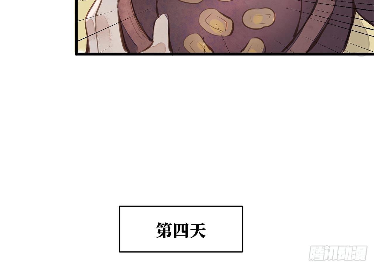 （新年番外）兰徽的宝藏(1/2)-第80话