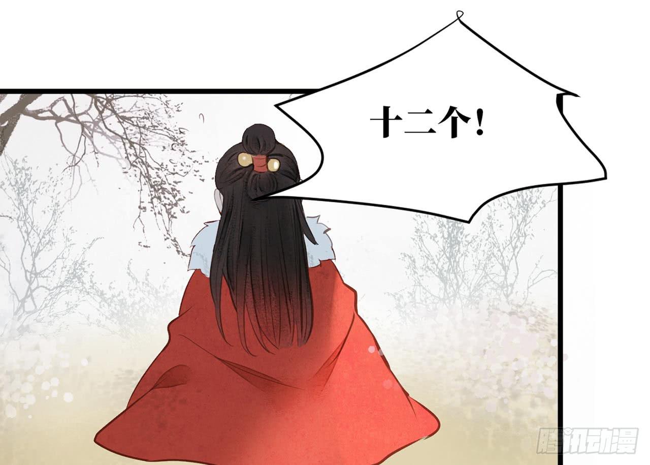 （新年番外）兰徽的宝藏(1/2)-第80话