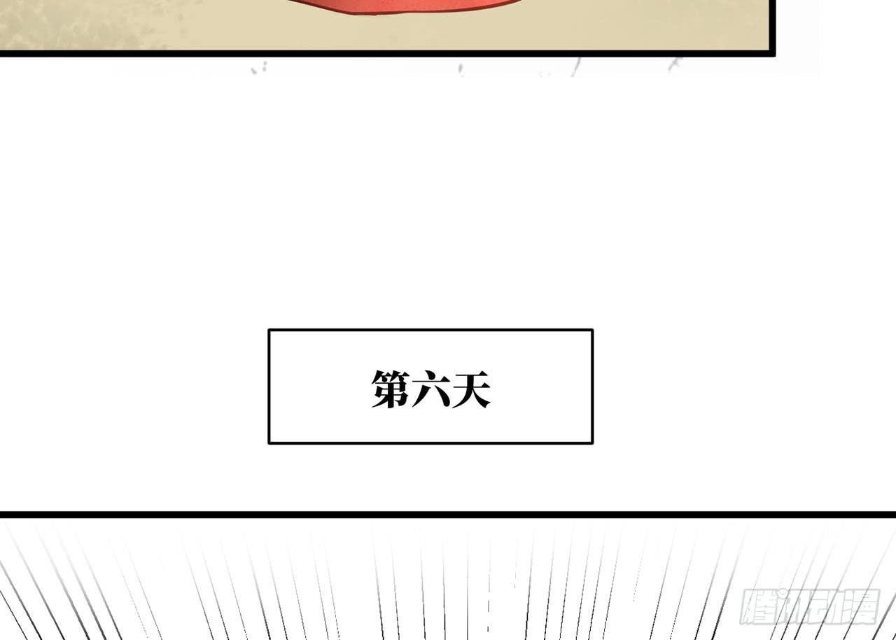 （新年番外）兰徽的宝藏(1/2)-第80话