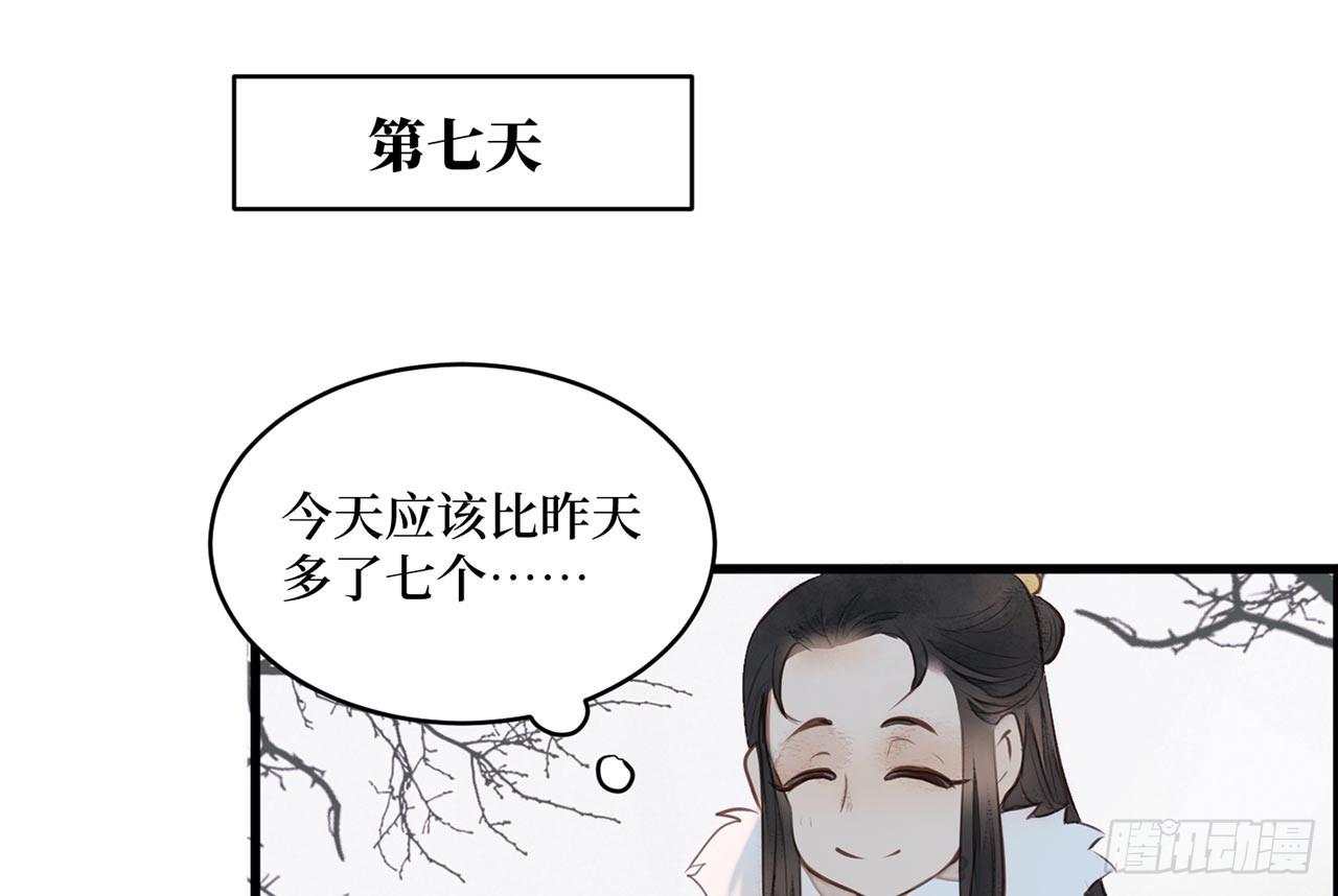 （新年番外）兰徽的宝藏(1/2)-第80话