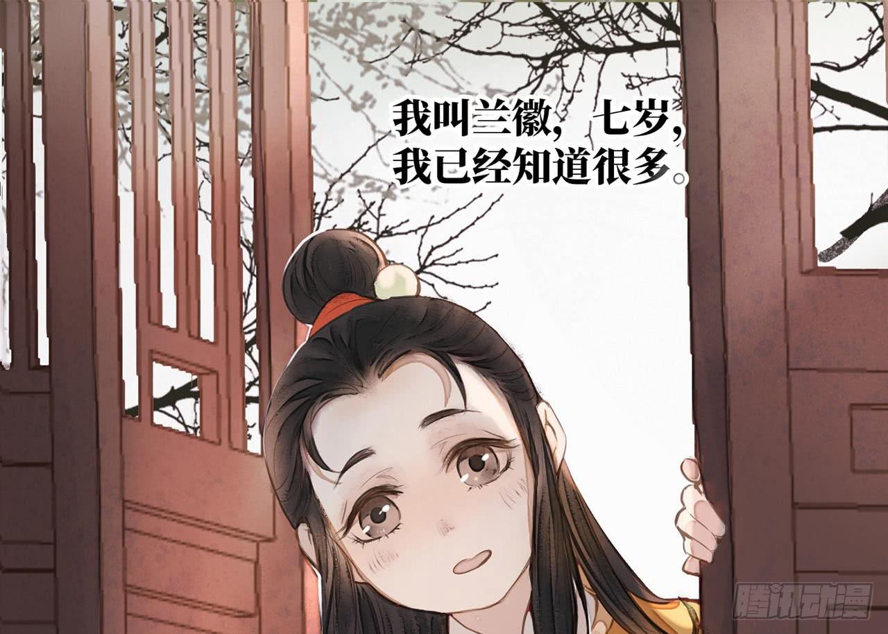 （新年番外）兰徽的宝藏(1/2)-第80话