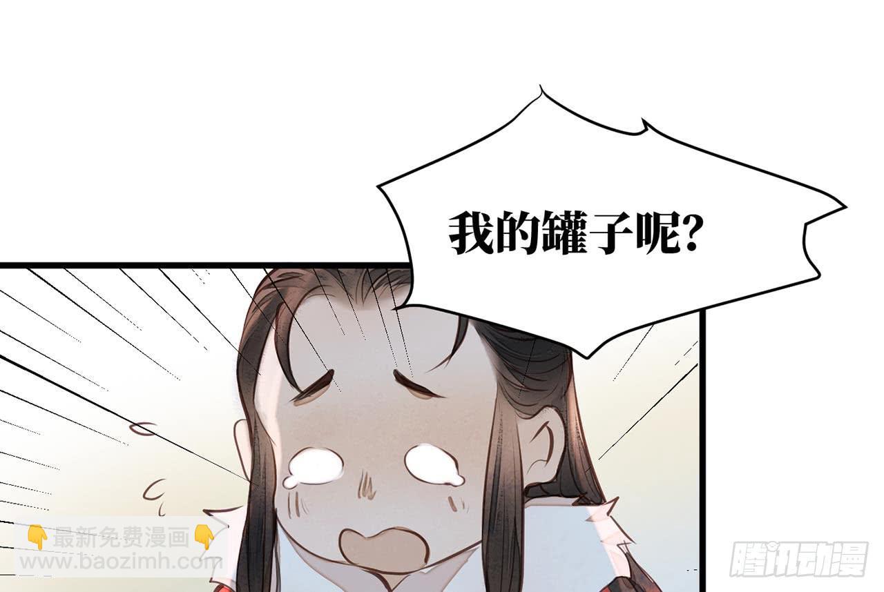（新年番外）兰徽的宝藏(1/2)-第80话