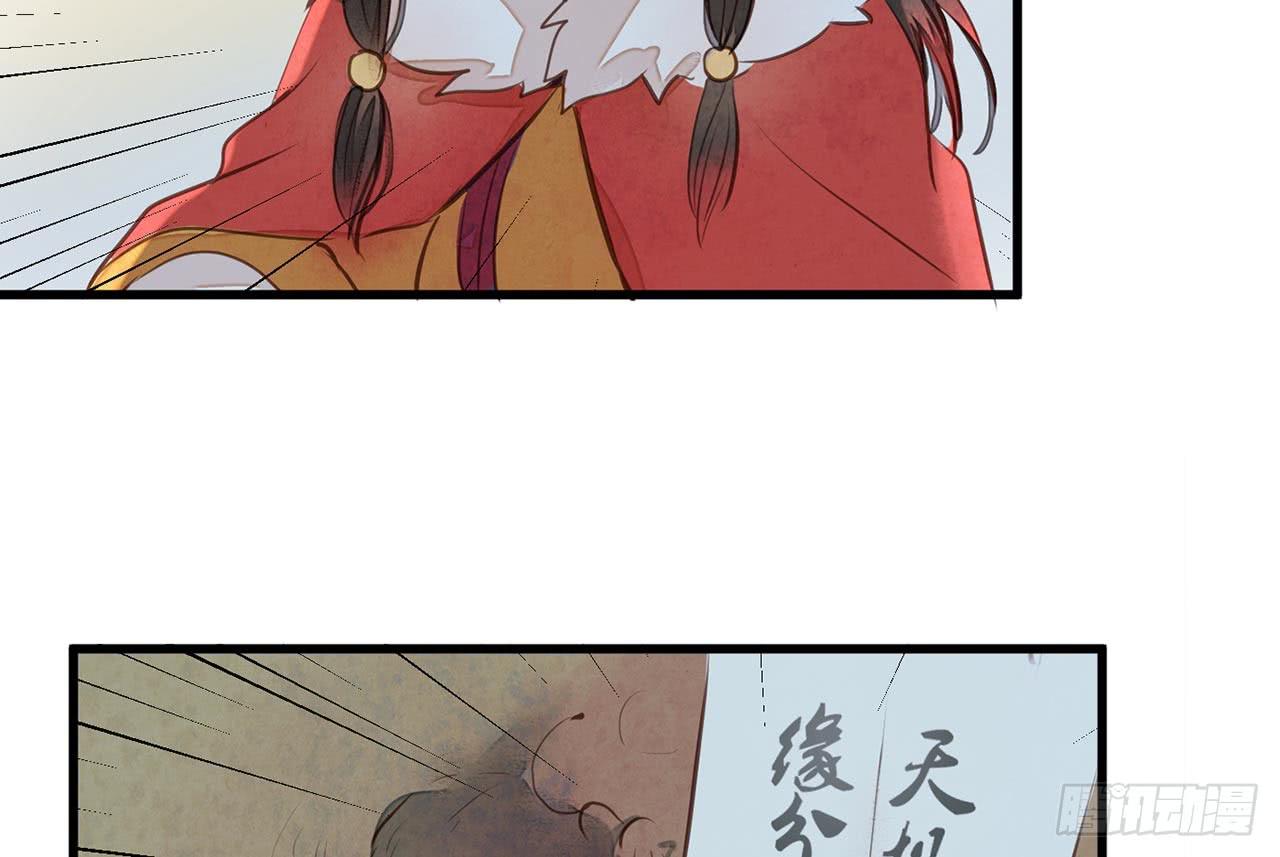 （新年番外）兰徽的宝藏(1/2)-第80话