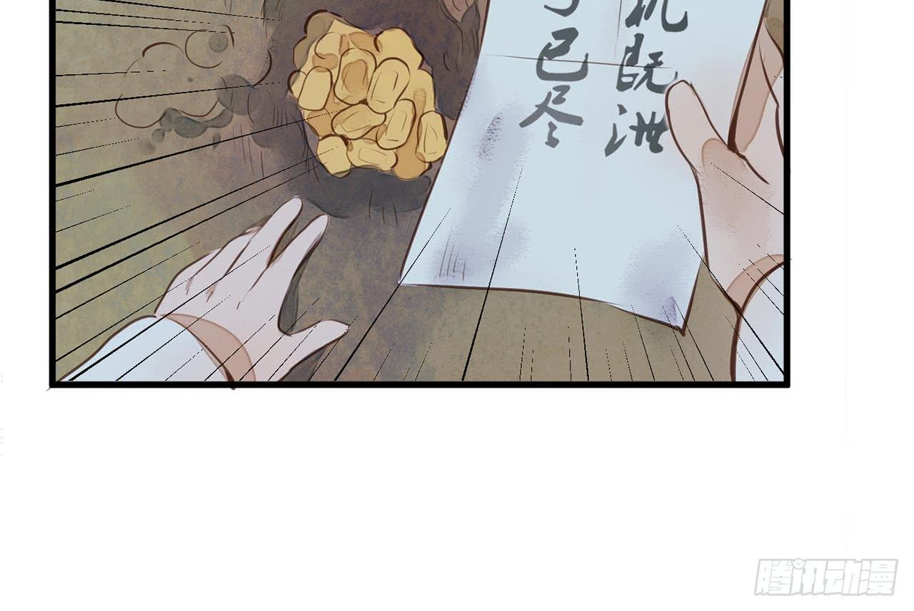 （新年番外）兰徽的宝藏(1/2)-第80话