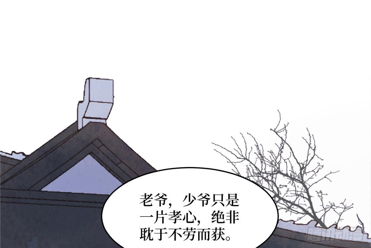 （新年番外）兰徽的宝藏(1/2)-第80话