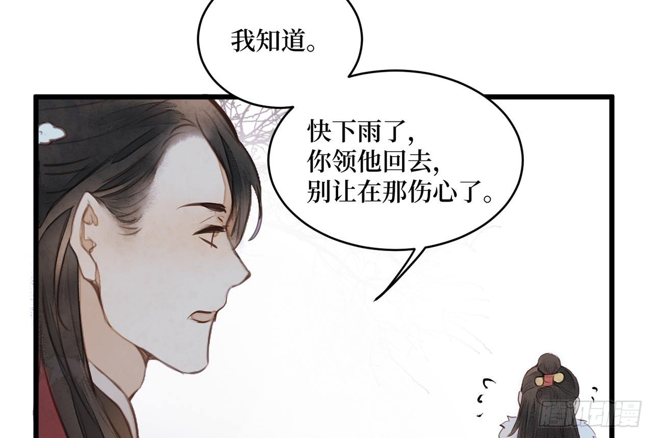 （新年番外）兰徽的宝藏(1/2)-第80话