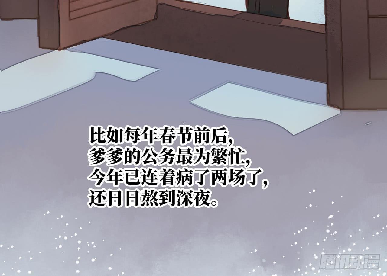 （新年番外）兰徽的宝藏(1/2)-第80话