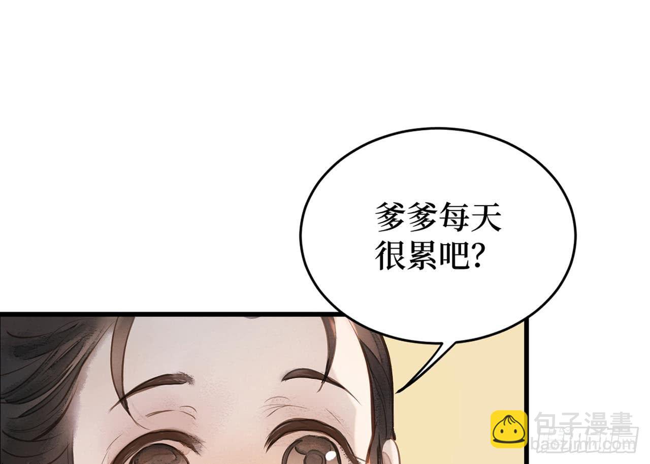 （新年番外）兰徽的宝藏(1/2)-第80话