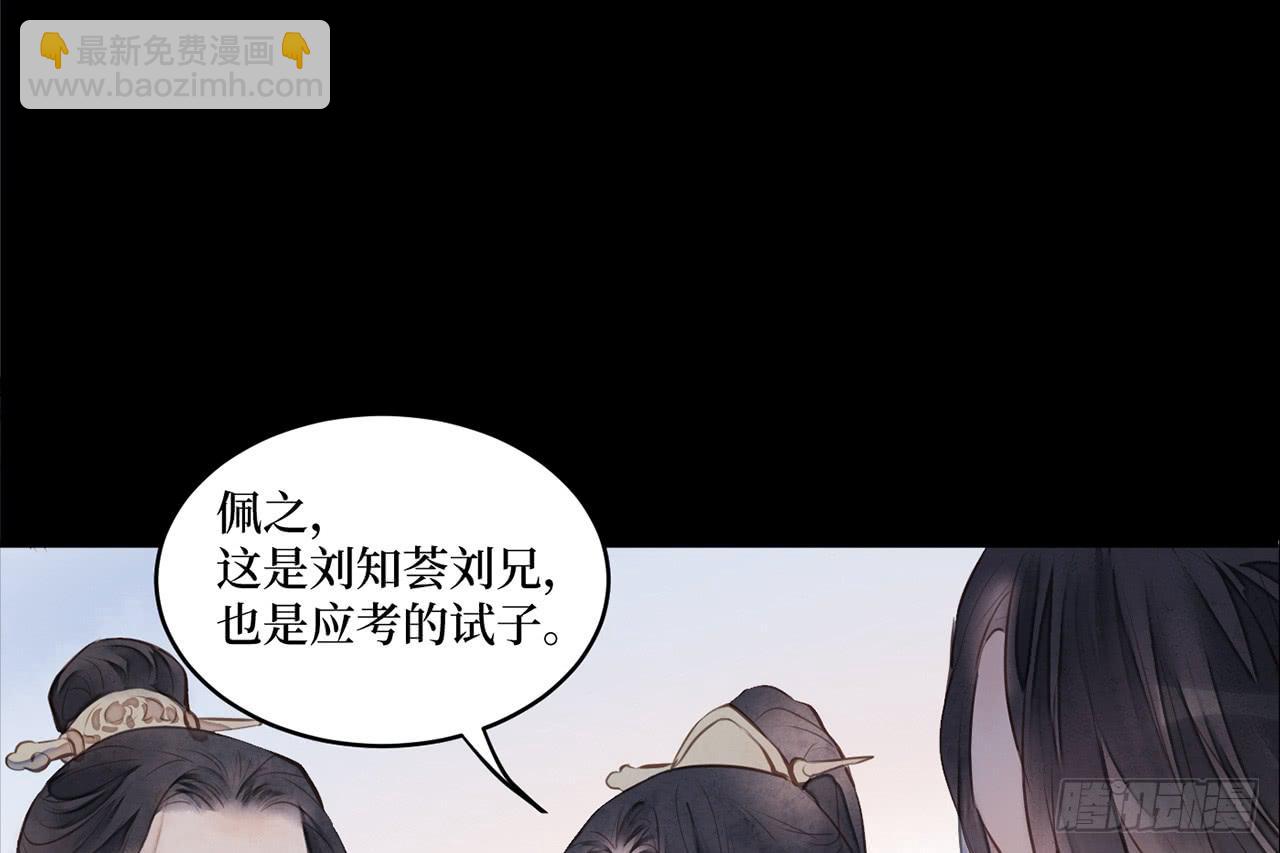 女儿村（二十五）挨饿很不好受(1/2)-第82话