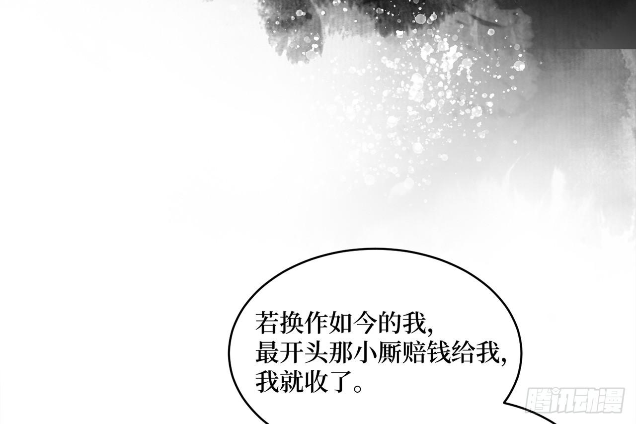 女儿村（二十五）挨饿很不好受(1/2)-第82话
